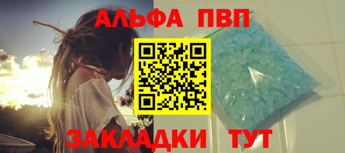 A-PVP крисы CK  Вход с VPN  Альфа ПВП кристаллы  Альфа ПВП  Ачхой-Мартан  А ПВП мука 