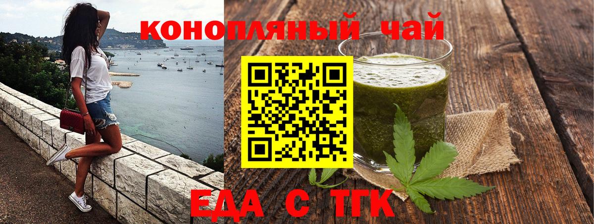 Ачхой-Мартан  Еда ТГК конопля  Вход с VPN 