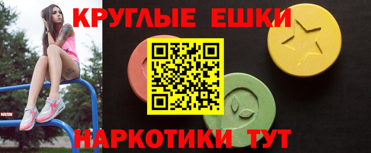 Ачхой-Мартан  Экстази Cube  ЭКСТАЗИ  закладки  Вход с VPN 