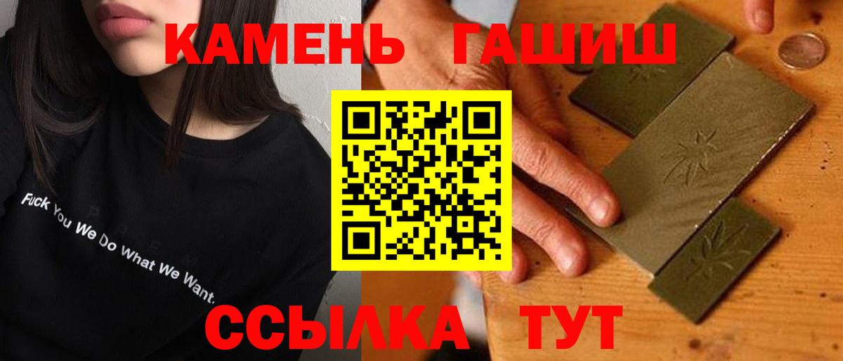 ГАШ  Вход с VPN  Ачхой-Мартан  ГАШИШ AMNESIA HAZE  ГАШИШ Изолятор 