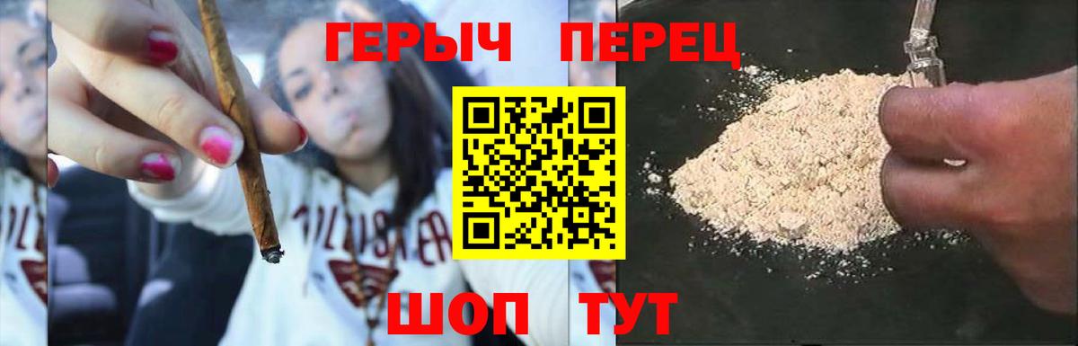 ГЕРОИН хмурый Ачхой-Мартан