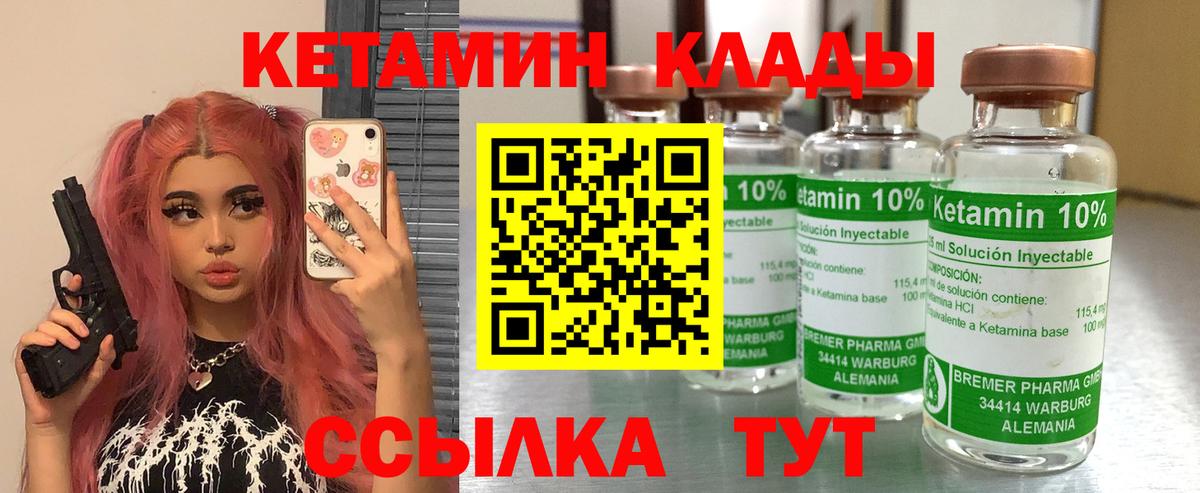Кетамин VHQ Ачхой-Мартан