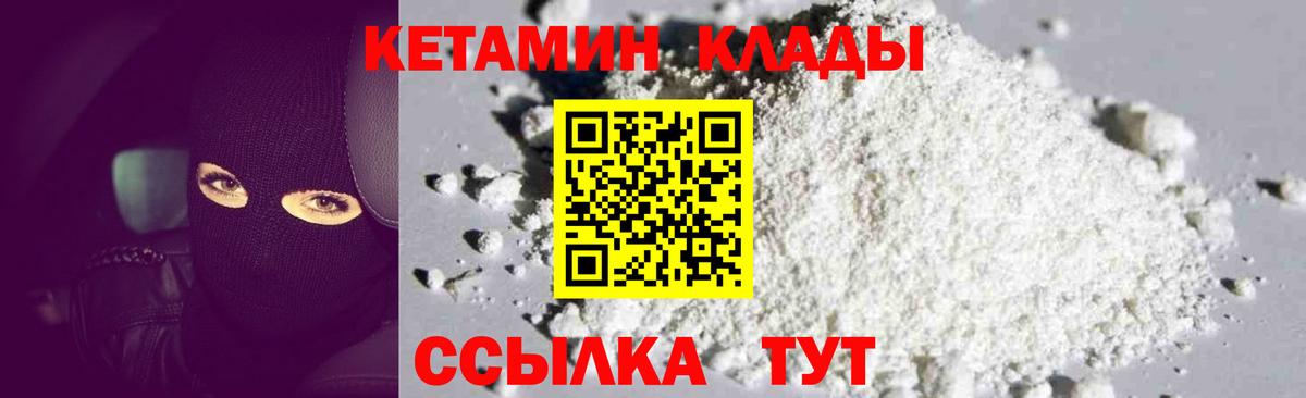 Ачхой-Мартан  Кетамин ketamine  блэк спрут как войти  Вход с VPN 