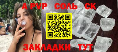 соль ск Апрелевка