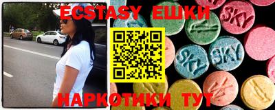 экстази Абакан