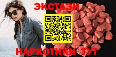 экстази Абакан