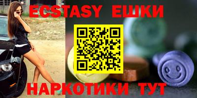 экстази Абакан