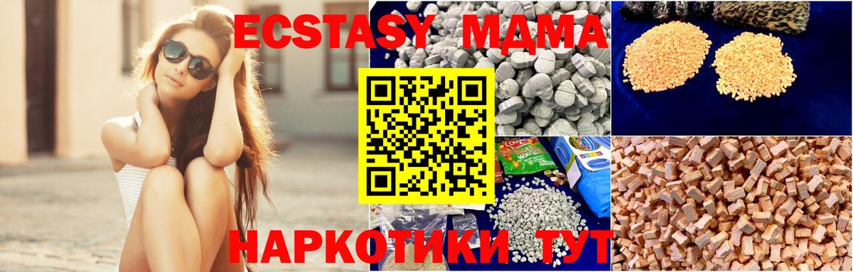 Ачхой-Мартан  МДМА кристаллы  МДМА  Вход с VPN  MDMA кристаллы 