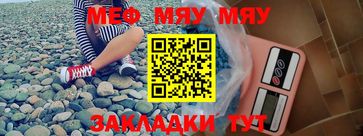 Меф мука Ачхой-Мартан