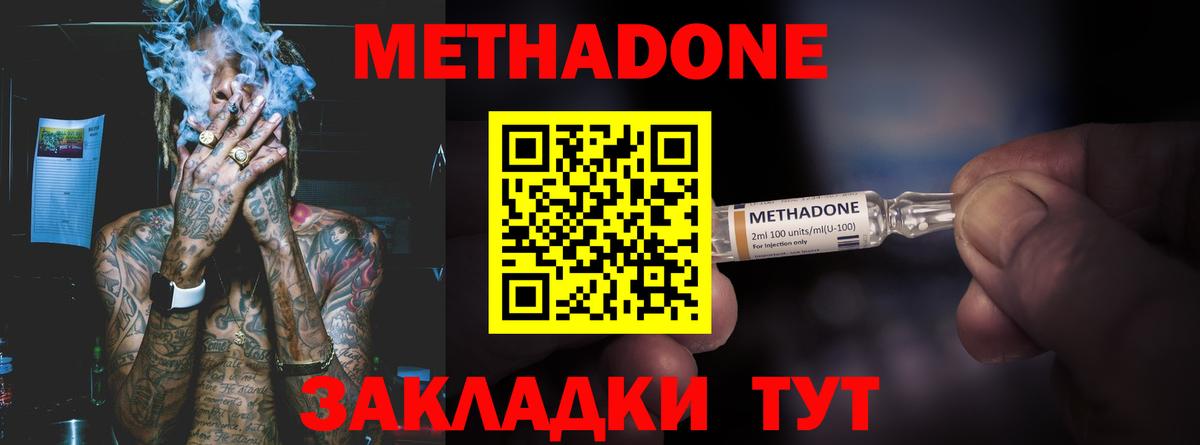 Ачхой-Мартан  МЕТАДОН VHQ  Вход с VPN  МЕТАДОН кристалл 