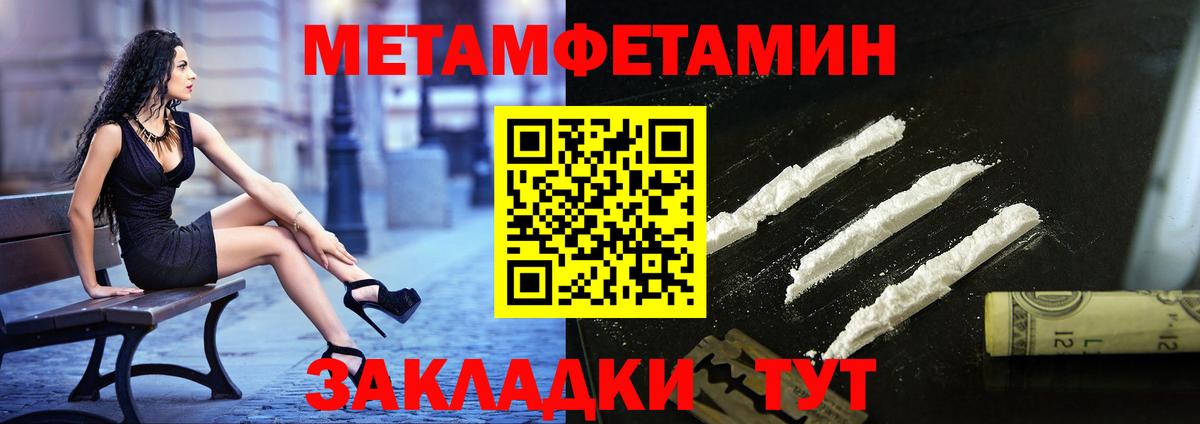 Ачхой-Мартан  Первитин Декстрометамфетамин 99.9%  Первитин Декстрометамфетамин 99.9%  Вход с VPN 