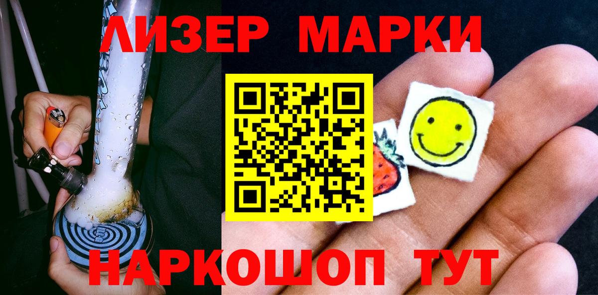 Наркотические марки 1,8мг Ачхой-Мартан