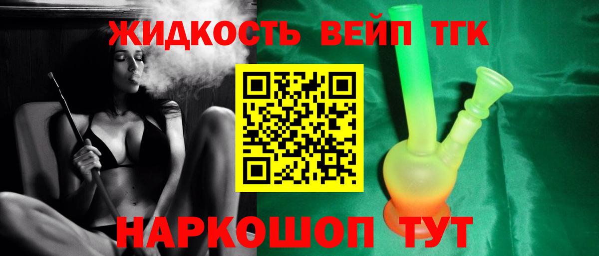 hydra зеркало  ТГК жижа  Вход с VPN  Ачхой-Мартан  ТГК THC oil 
